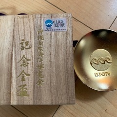 EXPO'75 記念金杯 沖縄国際海洋博覧会の画像