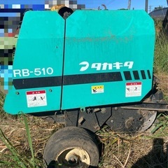 タカキタ ミニロールベーラー RB-510 コントローラー付 梱包機 畜産 飼料 藁 梱包 集草 トラクター 中古 配送可の画像