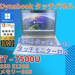 DynaBook タブレットPCの中古が安い!激安で譲ります・無料で DynaBook タブレットPCの中古が安い!激安で譲ります・無料で