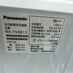【リサイクルサービス八光】2019年製　パナソニック 全自動洗濯機 洗濯 5kg つけおきコース搭載 シャンパン NA-F50B13-N