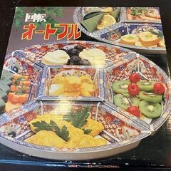箱付き　回転オードブル