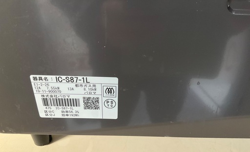 【RKG-22】特価！パロマ/ガスコンロ/ IC-S87-1L/都市ガス用/2019年11月製/中古品
