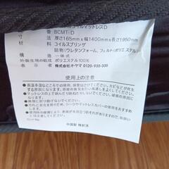 アイリスプラザ 長持ちボンネルコイルマットレス 厚さ16.5cm...