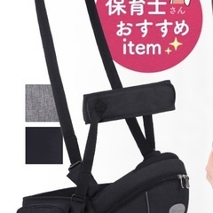 抱っこ補助