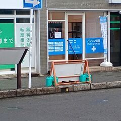 神奈川県大和市を中心としたパソコン修理専門店です。 - 生活トラブル
