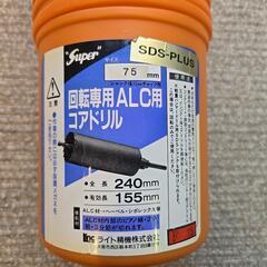 回転専用ALC用コアドリル 6ヵ所使用のみの画像