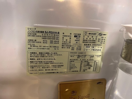 Sharp 冷蔵庫　310L 