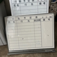 ① 業務用 ホワイトボード まとめて2点セット 