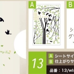 (新品)ウォールステッカーの画像