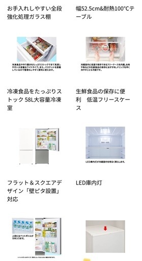 【12/3引き取り限定】AQUA 冷蔵庫