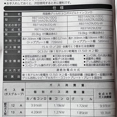 ビルトインコンロの画像