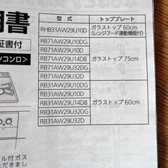 ビルトインコンロの画像