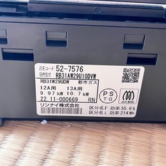 ビルトインコンロの画像