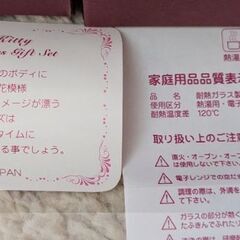 ハローキティ２つの画像
