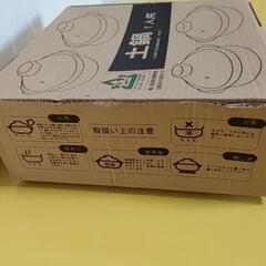 【新品未使用】土鍋　1人用の画像