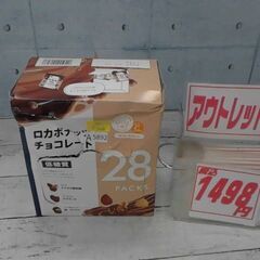 58635　ロカボナッツチョコレート 560g　A5892