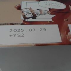 58635　ロカボナッツチョコレート 560g　A5892の画像