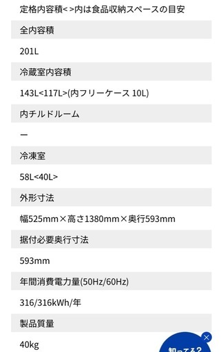 【12/3引き取り限定】AQUA 冷蔵庫