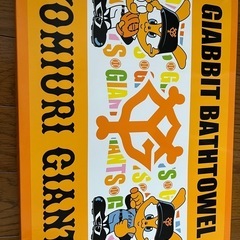 ジャイアンツ　タオル

