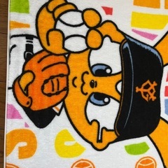 ジャイアンツ　タオル
の画像