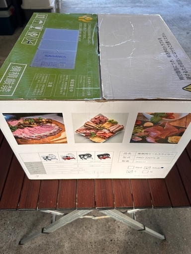 キプロスター業務用ミートスライサーPRO-220YS-B