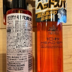 新品　太陽のさち 10秒ヘッドスパ 130ml 2本の画像
