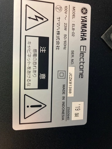 YAMAHA エレクトーン ELB-02 2019年製
