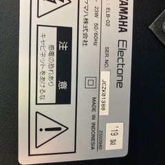 YAMAHA エレクトーン ELB-02 2019年製