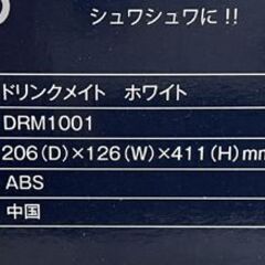 家庭用炭酸飲料メーカー ドリンクメイト ホワイト DRM1001 動作OK! 炭酸メーカー ☆ 札幌市 白石店 の画像