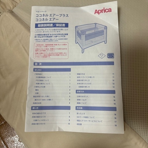 ベビーベッド♡ココネルエアープラスAprica