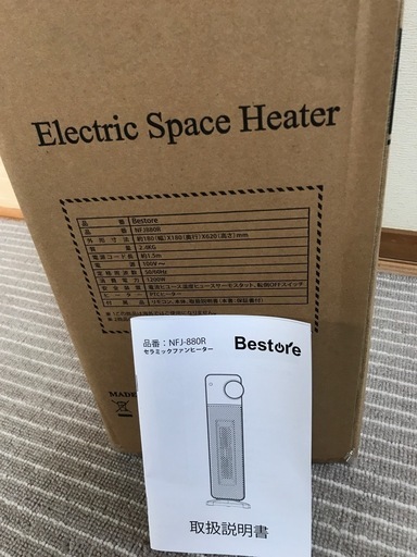 即暖2秒セラミックファンヒーター　ほぼ新品　ON OFFタイマー機能　リモコン付き
