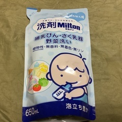新品、ミルトン詰め替え用です。