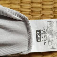 ニトリ 枕カバー 秋冬 40×60cmの画像