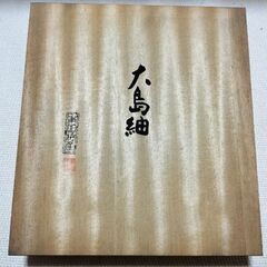 大島紬　和装バックの画像