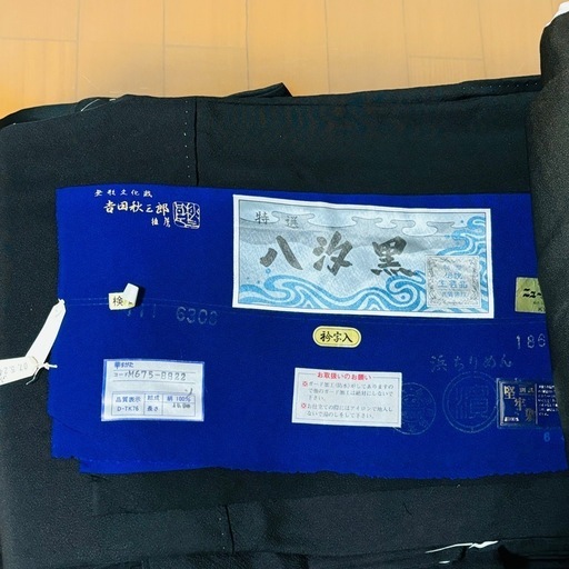 お着物 黒系 未使用含む 約23点　まとめ リメイク
