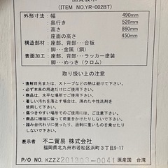 ホワイトチェア2脚の画像