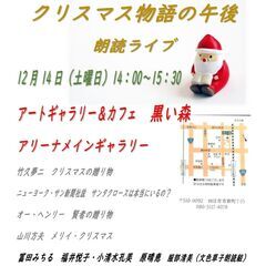 朗読ライブ開催します