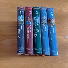 ハリーポッター　5巻まとめて