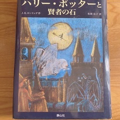 ハリーポッター　5巻まとめての画像