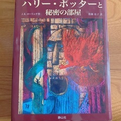 ハリーポッター　5巻まとめての画像