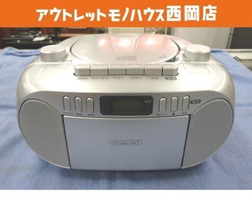 CDラジオカセットレコーダー 2021年製 ヤマダセレクト YCDRC5G1 シルバー ラジカセ 西岡店