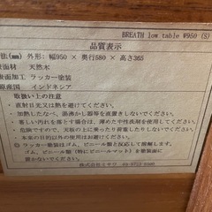 unico BREATH ローテーブルの画像