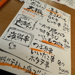 錦糸町おでん政光オープンメンバー募集中 時給1500円の画像