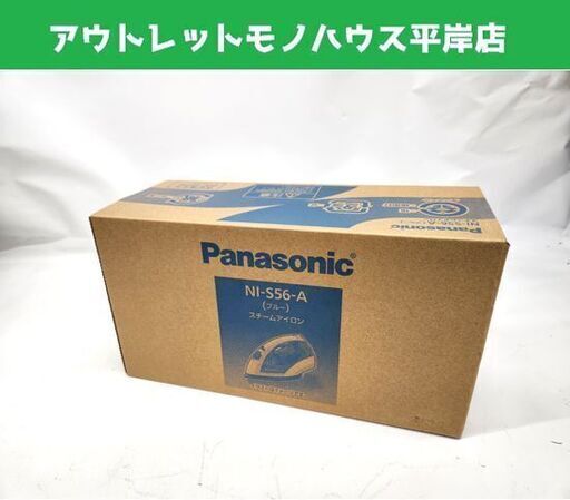 開封済み未使用品 パナソニック コード付きスチームアイロン NI-S56-A 2024年製 ブルー Panasonic 札幌市 平岸店