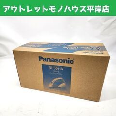 開封済み未使用品 パナソニック コード付きスチームアイロン NI...