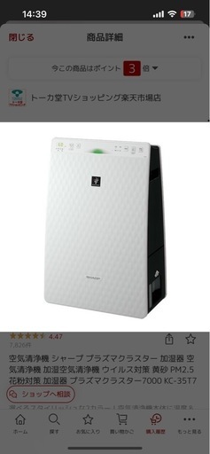 SHARP 空気清浄加湿器