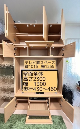 壁面収納付TVボード、パソコンラックの2点セット