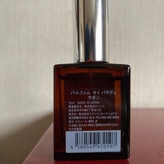 サボン オゥパラディ AUX PARADISの画像