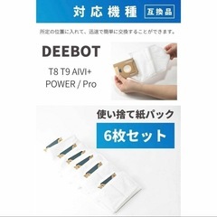 エコバックス用 紙パック THANXMILE 6枚セット×10の画像