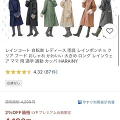 【シロ様】★ レインコート&レインブーツの画像